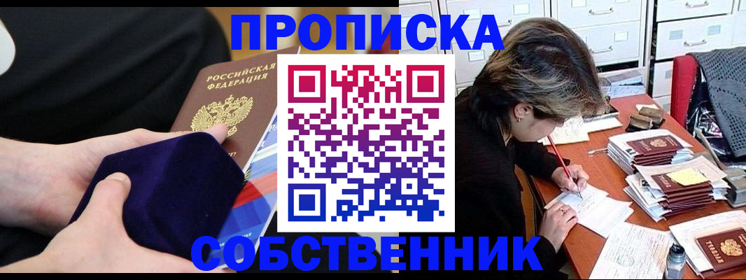 временная регистрация в квартире в Луге